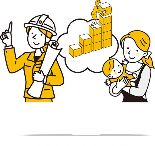 ワークライフバランスのイメージ画像