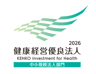 健康経営優良法人2026 ロゴマーク