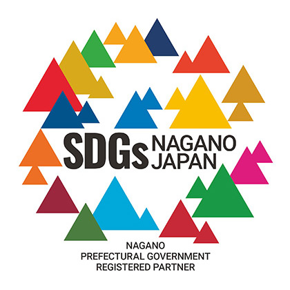 長野県公式 長野県SDGs推進企業ロゴマーク